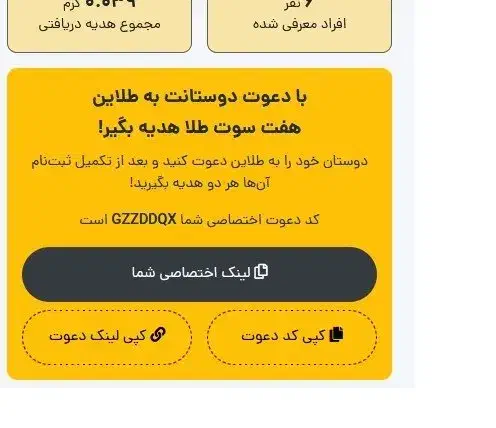 کد دعوت  طلاین|کارت هدیه و تخفیف|گنبد کاووس, |دیوار