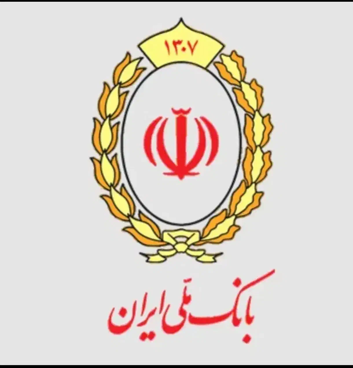 امتیاز وام مهربانی بانک ملی|خدمات مالی، حسابداری، بیمه|زابل, |دیوار