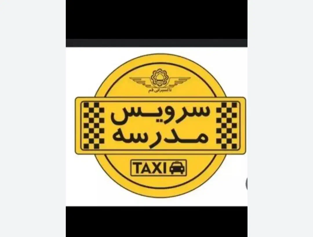 نیازمند سرویس پسرانه نحوی|خدمات حمل و نقل|بهبهان, |دیوار