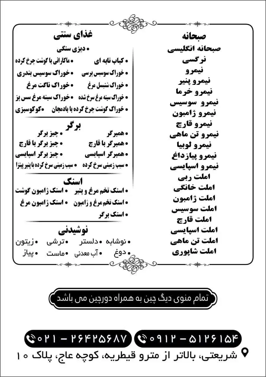نیروی آشپزخانه مرد|استخدام خدمات فروشگاه و رستوران|تهران, قیطریه|دیوار