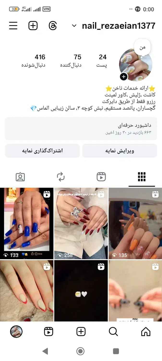 نیازمند مدل|خدمات آرایشگری و زیبایی|دوگنبدان, |دیوار