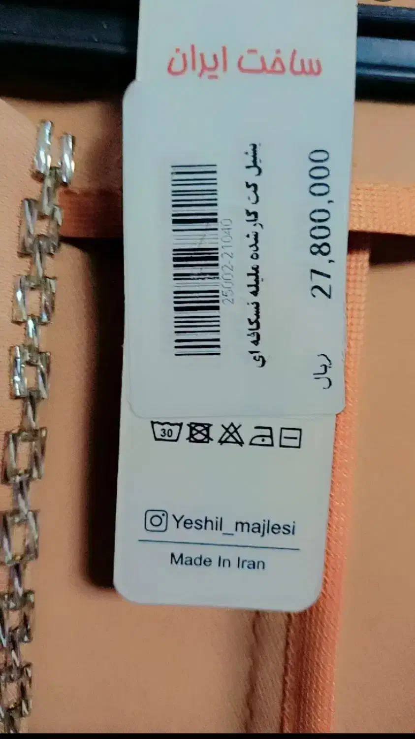 لباس‌مجلسی|لباس|زنجان, |دیوار