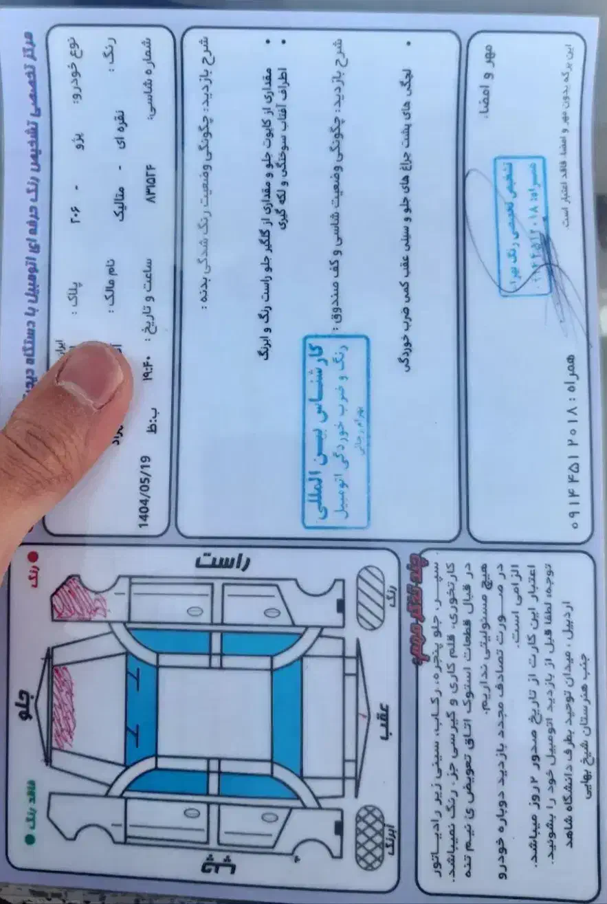 206 مدل ۸۴ نقرهای|خودرو سواری و وانت|مشگین شهر, |دیوار