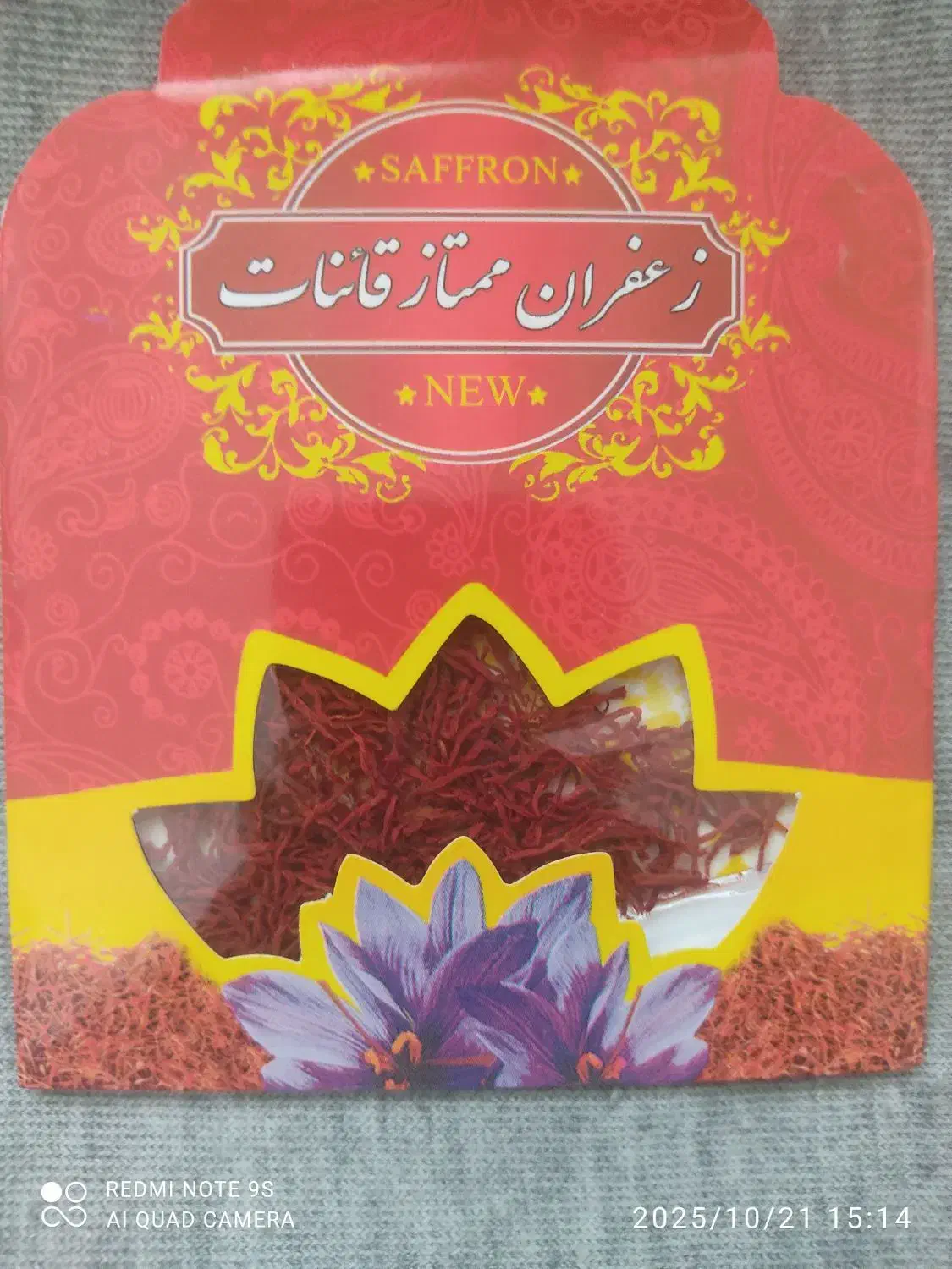 زعفران قائنات مشهد|خوردنی و آشامیدنی|ابهر, |دیوار