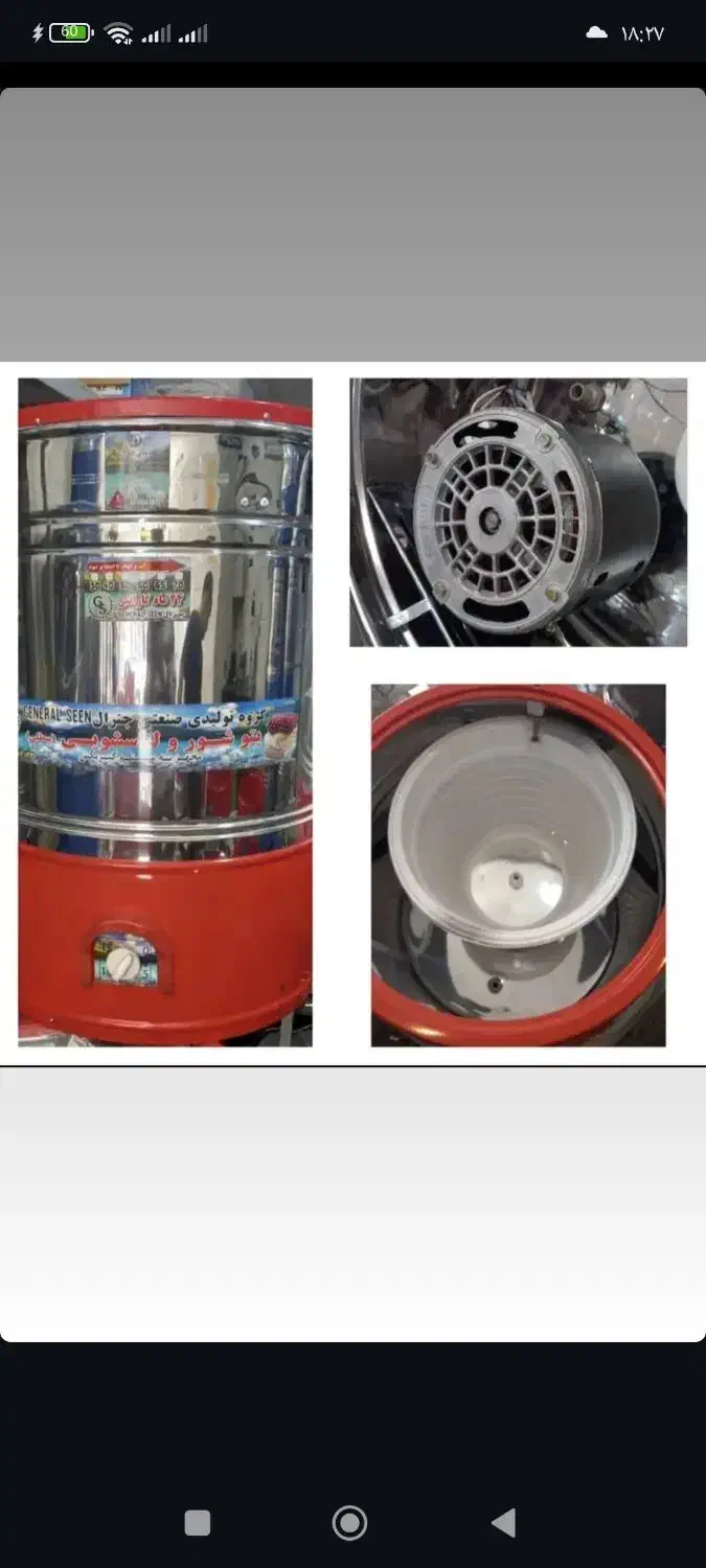 پتوشور ۶۰ و ۷۰ کیلویی خشک کن دار جنرال|ماشین لباسشویی و خشک‌کن لباس|نسیم‌شهر, |دیوار