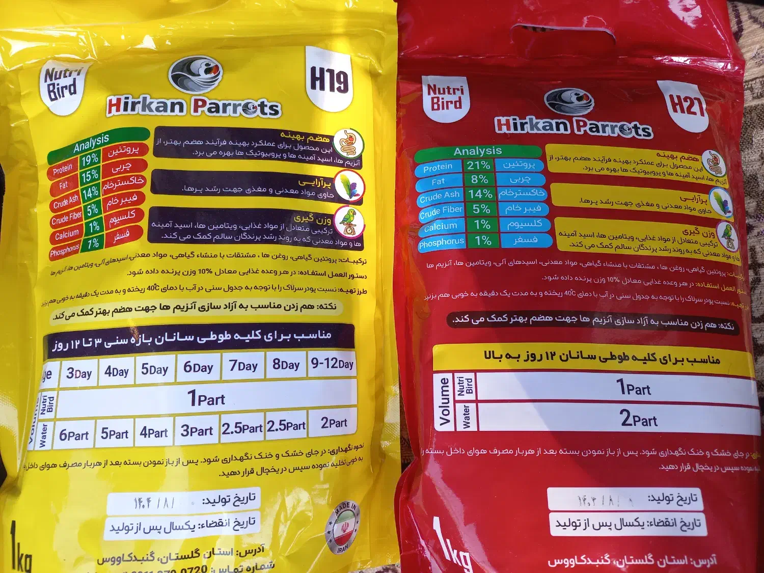 سرلاک پرنده|لوازم جانبی حیوانات|اردکان, |دیوار