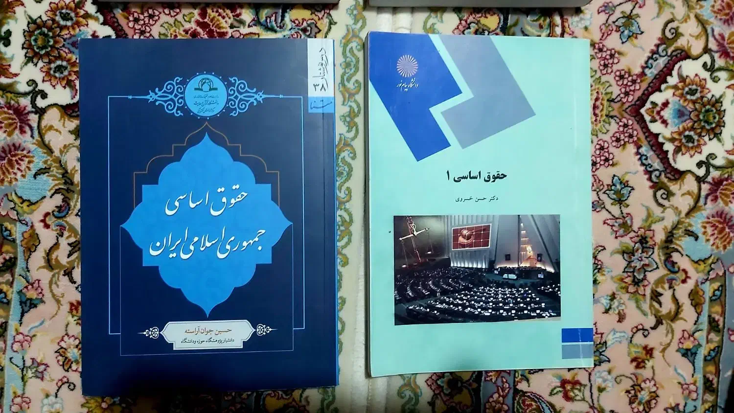 کتب حقوق اداری و حقوق اساسی|کتاب و مجله آموزشی|قم, بکایی|دیوار