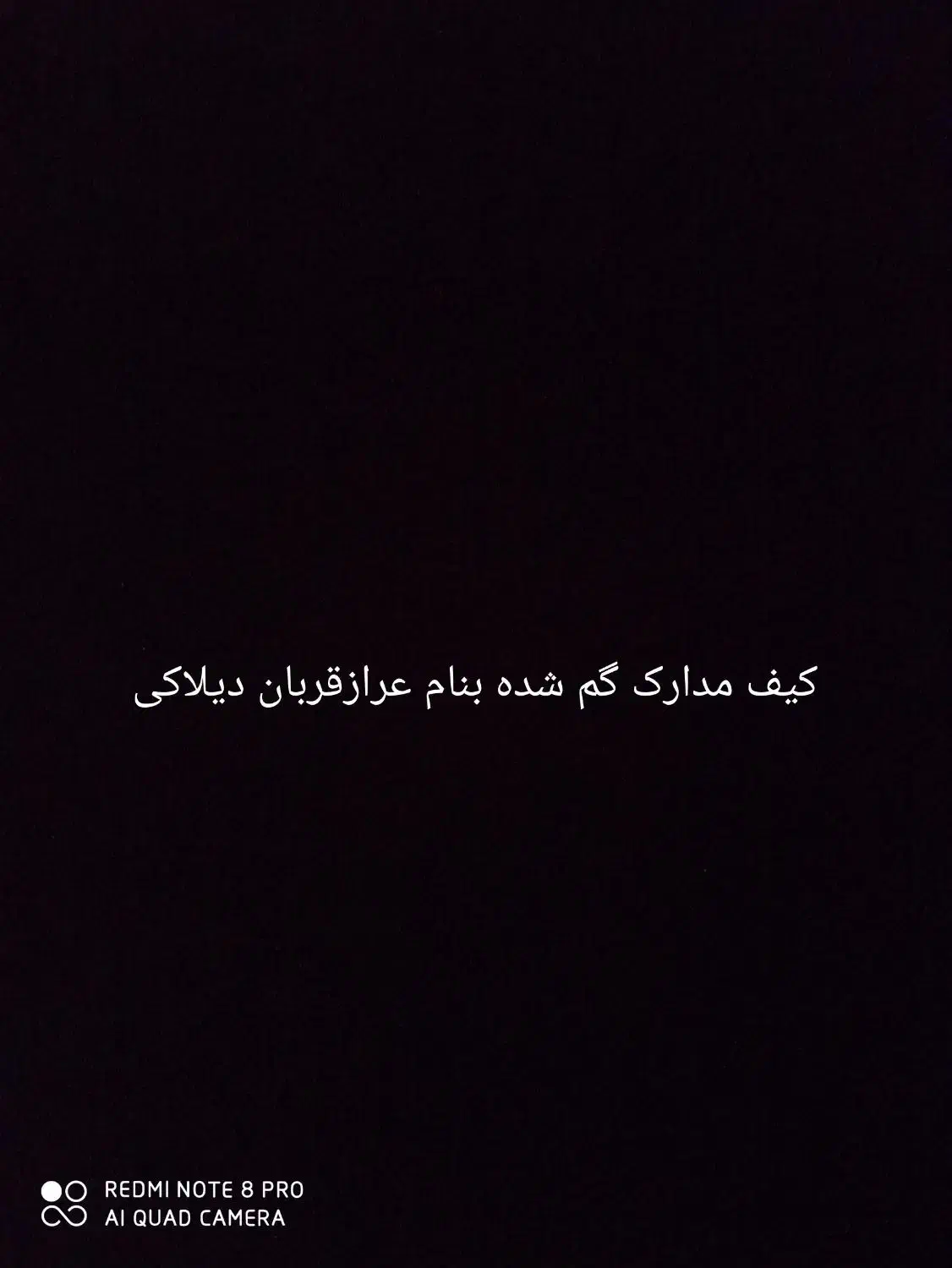 کارت ملی و مدارکم گم شده|اشیا|گنبد کاووس, |دیوار