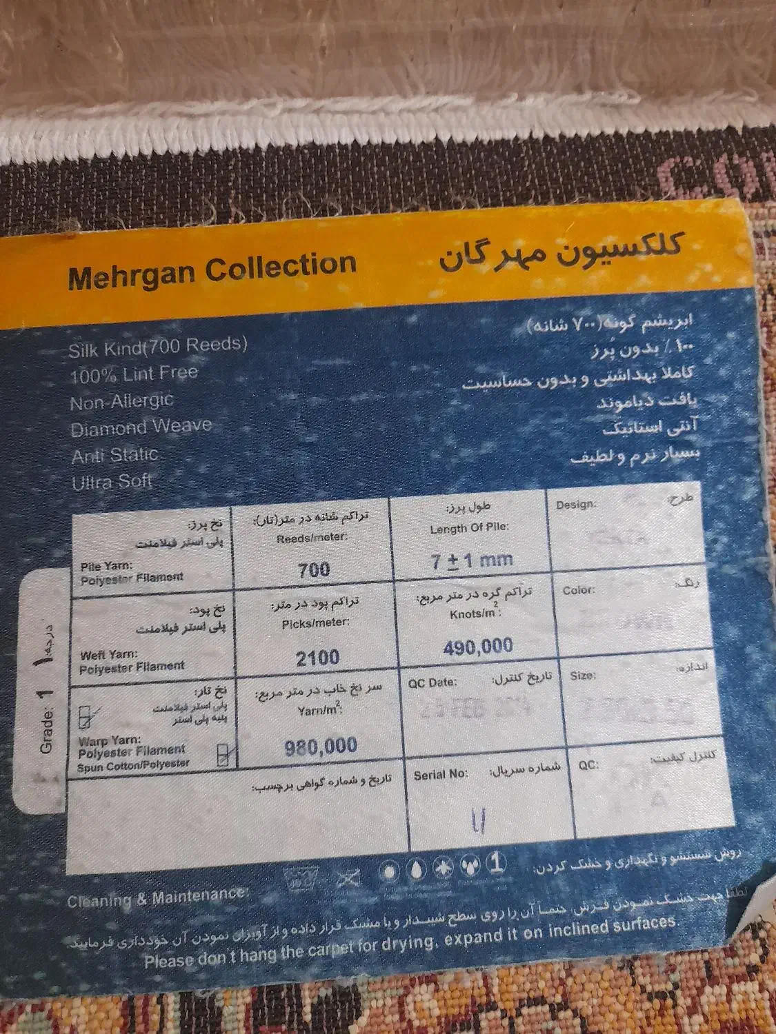 فرش ماشینی|فرش|ارومیه, |دیوار