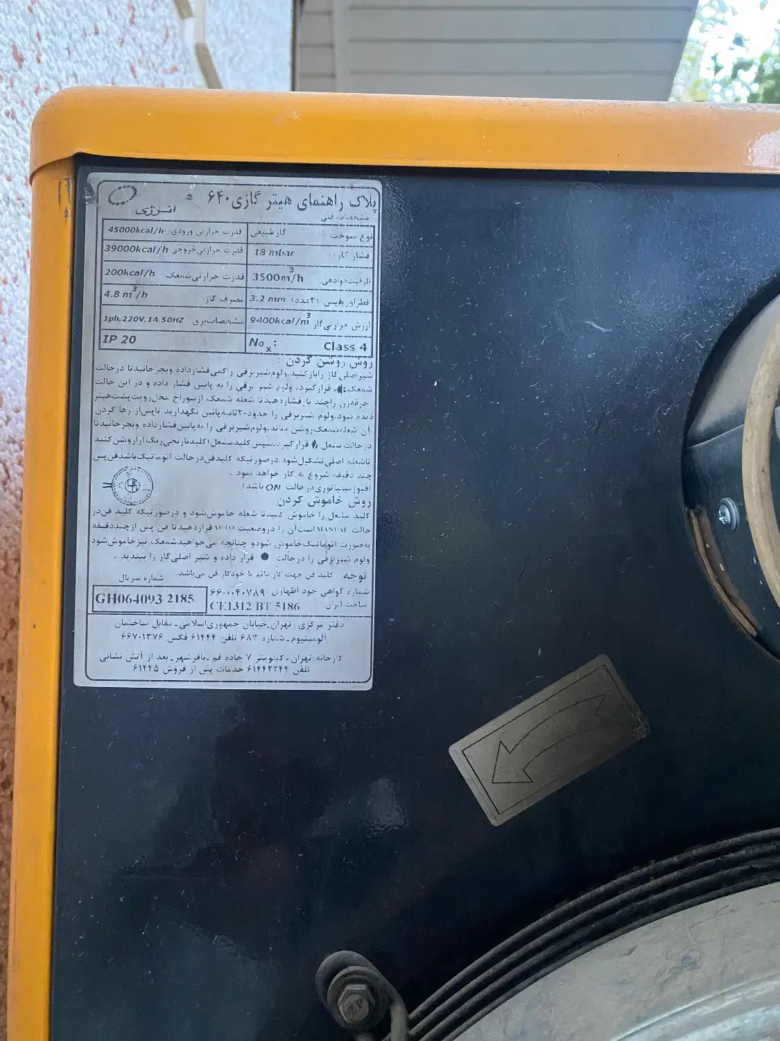 بخاری هیتر گازی ۶۴۰ انرژی فن دار|بخاری، هیتر، شومینه|بومهن, |دیوار