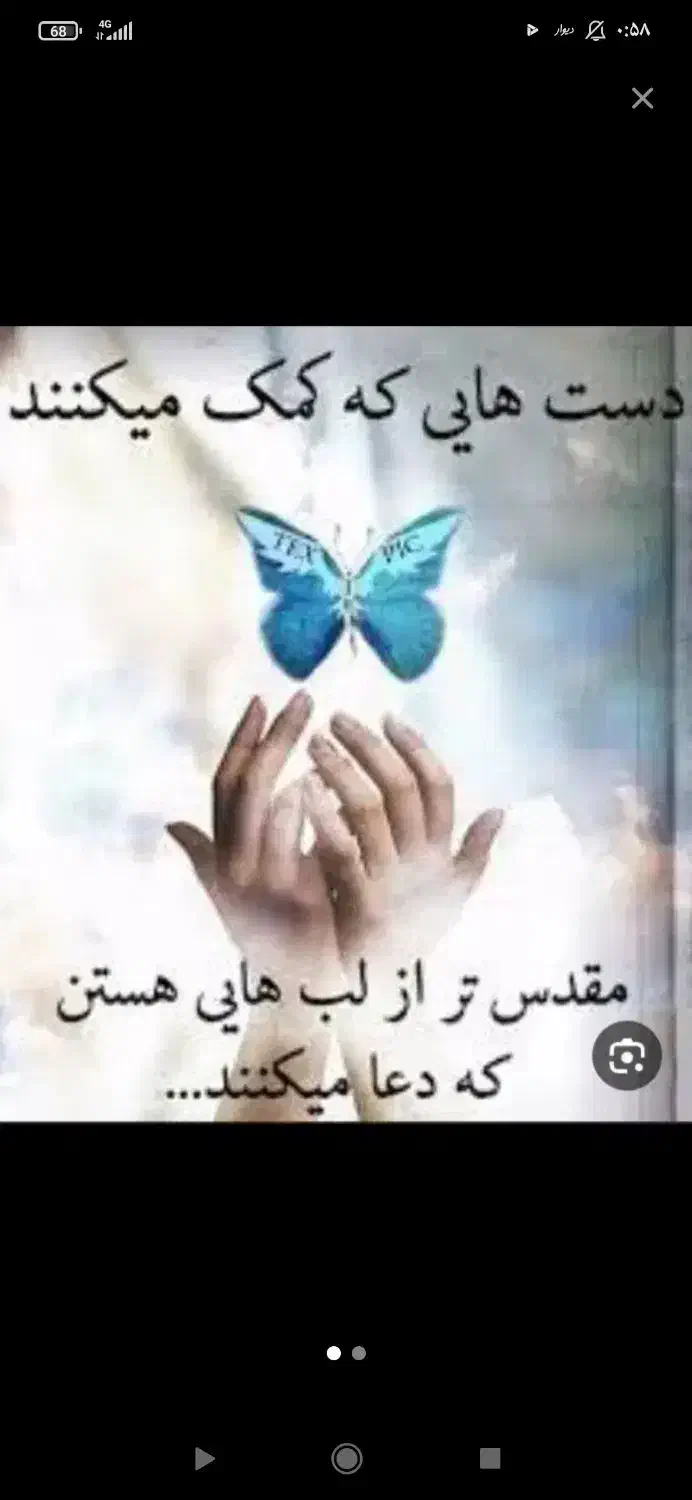 قرض.|فعالیت داوطلبانه تحقیقاتی|خمینی‌شهر, |دیوار