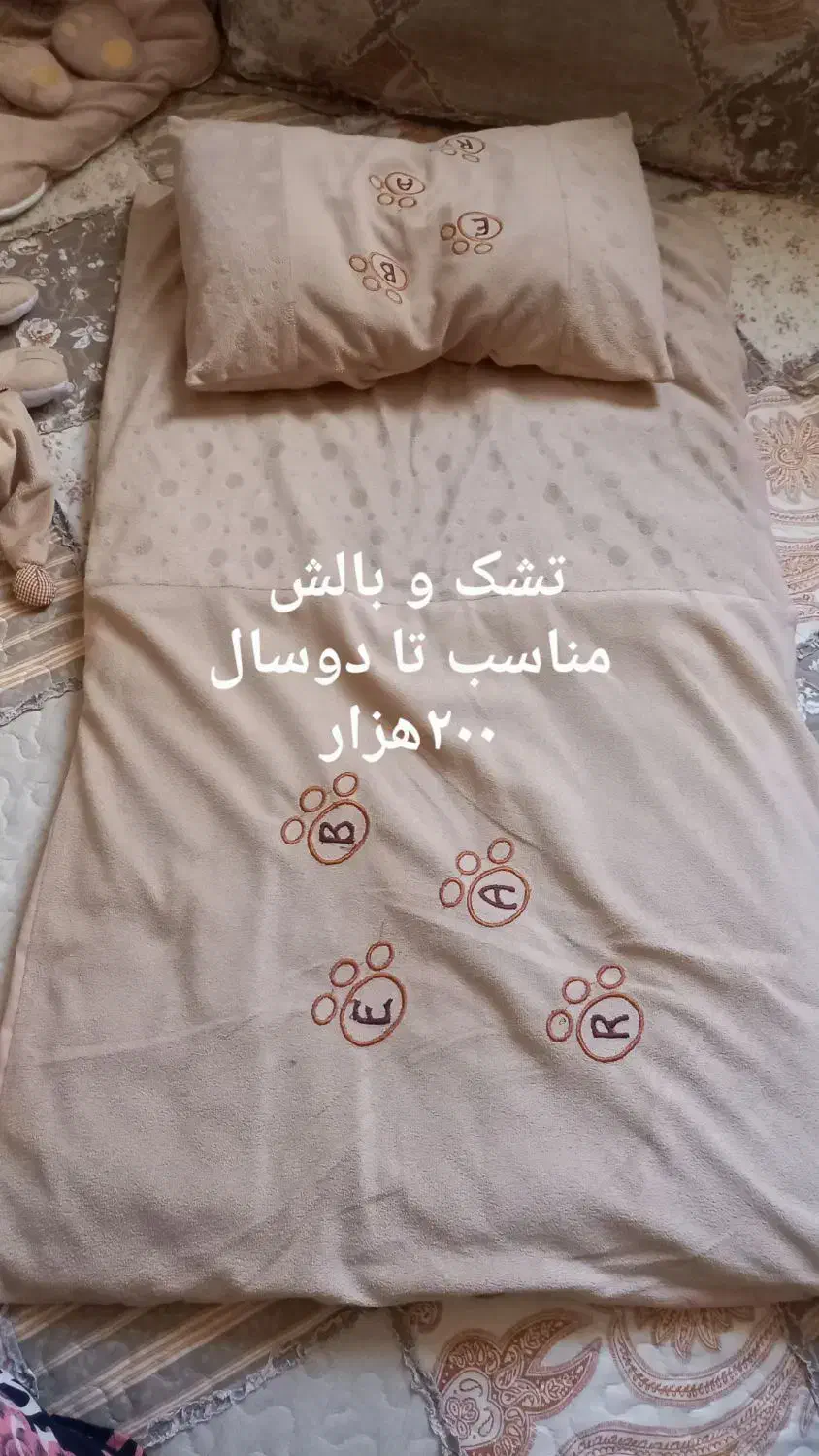 ست تشک،لحاف،بالش،قنداق فرنگی تمیز|اسباب و اثاث بچه|تهران, جی|دیوار