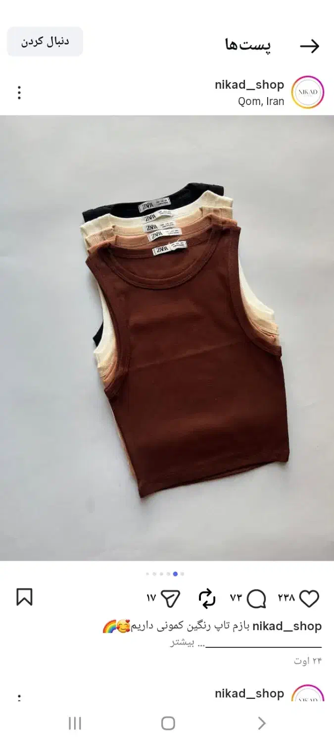 لباس کراپ تاپ|لباس|ورامین, ورامین|دیوار