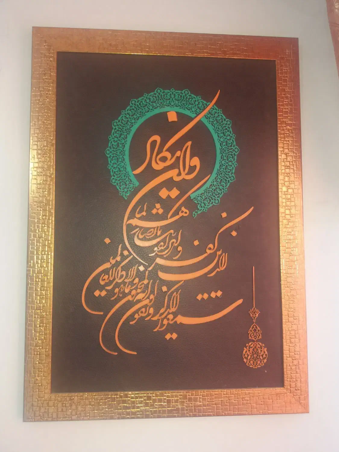 تابلو ایه|تابلو، نقاشی، عکس|قم, دانش|دیوار