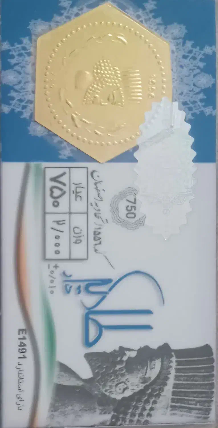 طلا سکه پارسیان نو|جواهرات|کاشان, گبرها|دیوار