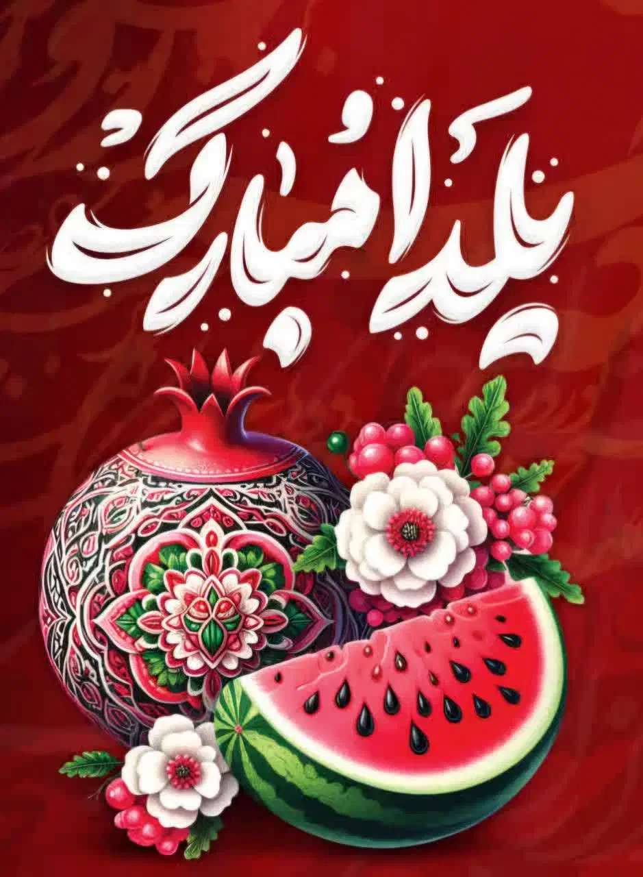 دعوت یلدایی کافه توت فرنگی لحظات به یادماندنی|خدمات پذیرایی، مراسم|یزد, |دیوار