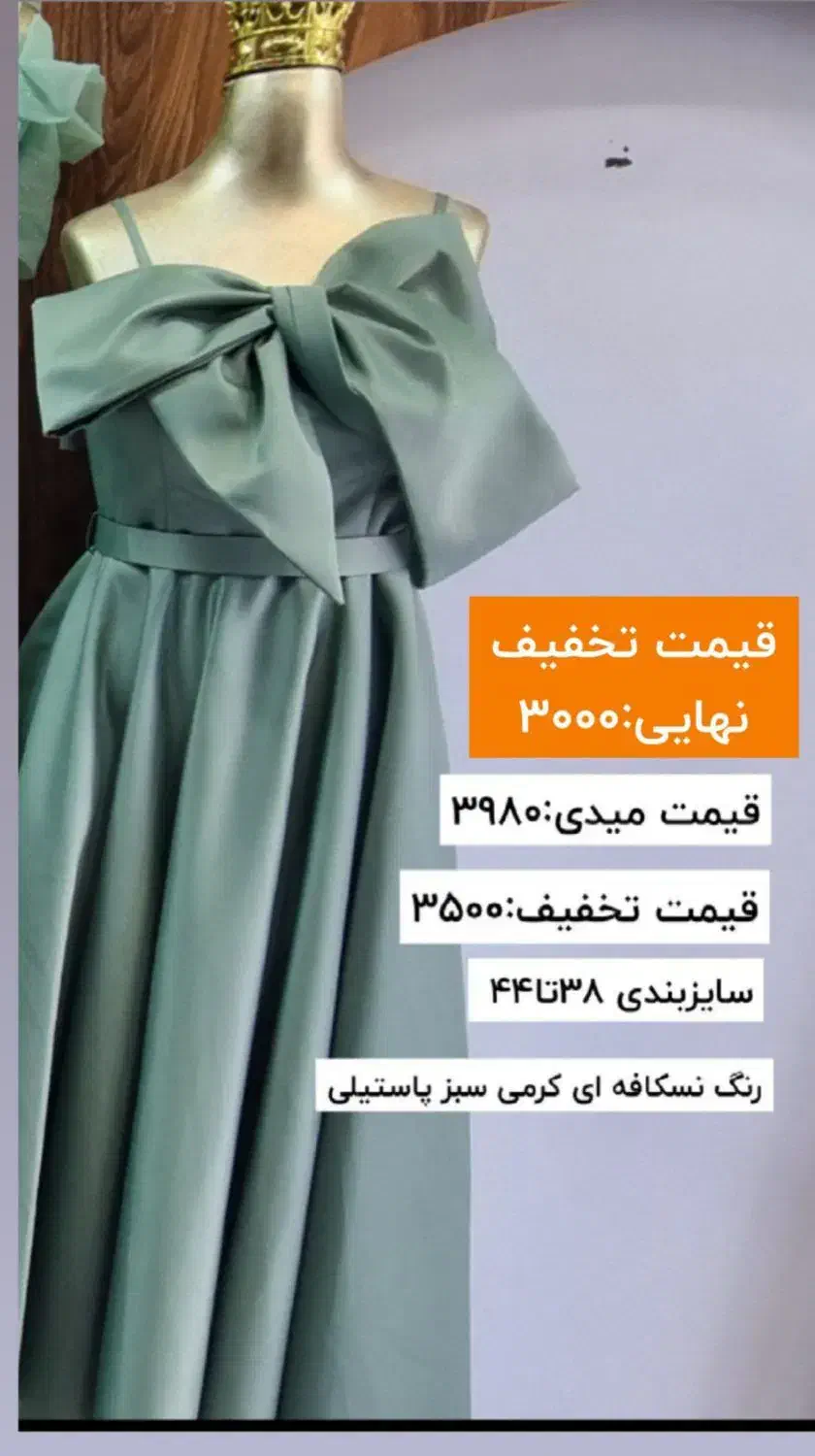 لباس|لباس|ابهر, |دیوار
