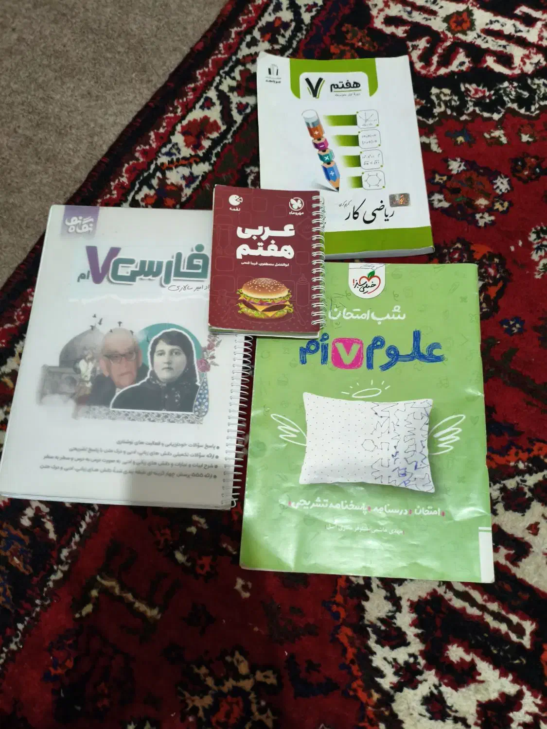 کتاب کار و درسی هفتم|کتاب و مجله آموزشی|شیراز, سجادیه|دیوار