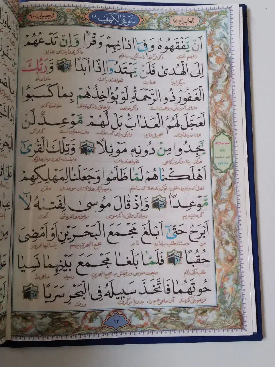قرآن ۱۲۰ پاره گالینگور|کتاب و مجله مذهبی|قم, شاه احمد قاسم|دیوار
