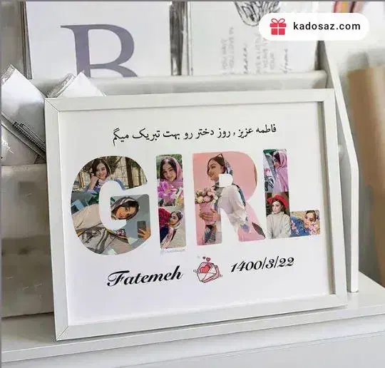 19مهر روز دختره|صنایع دستی و سایر لوازم تزئینی|تربت‌حیدریه, بوستان باغ ملی|دیوار