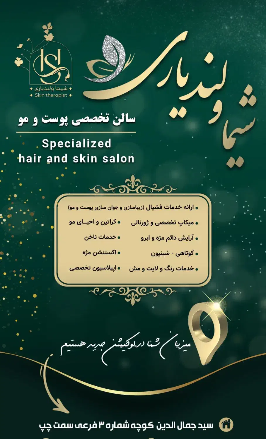 کلینیک زیبایی شیما ولندیاری|خدمات آرایشگری و زیبایی|بم, |دیوار