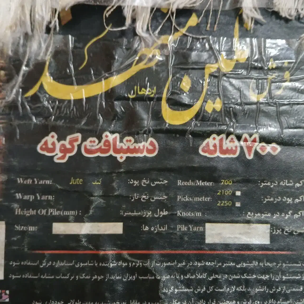 فروش فرش 12 متری و 9 متری|فرش|قم, ولیعصر|دیوار