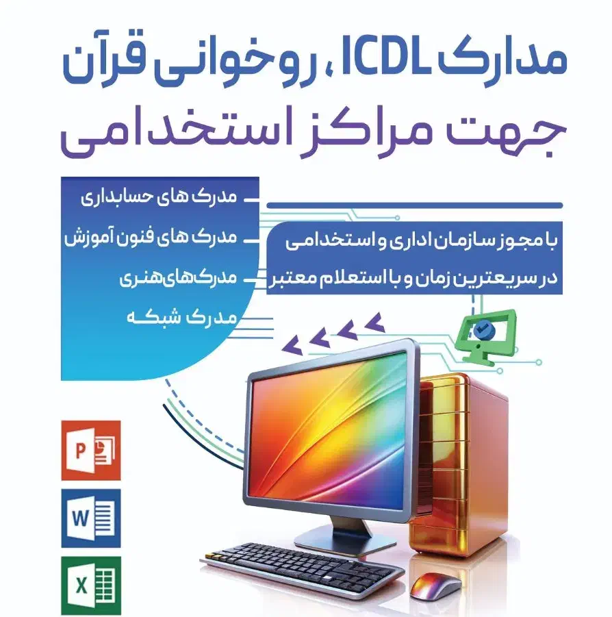 مجوز شغلی خانگی و صنفی در سریعترین زمان|خدمات مالی، حسابداری، بیمه|تویسرکان, |دیوار