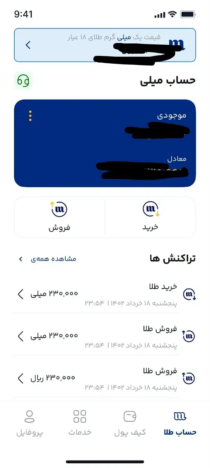 عضویت ملی گلد و دریافت۵۰۰تومن فقط تا۲روز دیگه|کارت هدیه و تخفیف|یزد, |دیوار