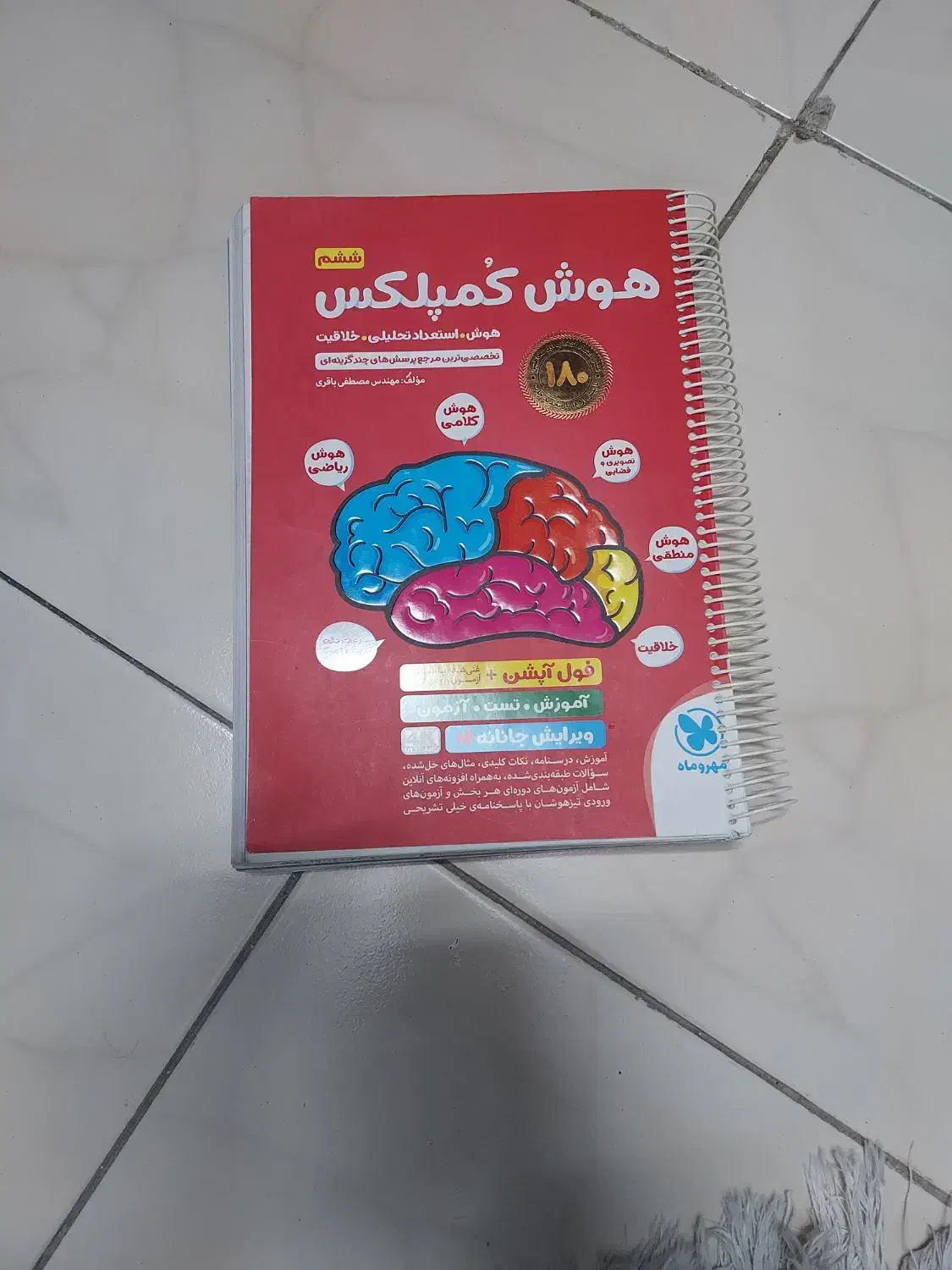 کتابهای درسی و کمک درسی کلاس ششم و کانون زبان|کتاب و مجله آموزشی|شیراز, فرهنگ شهر|دیوار
