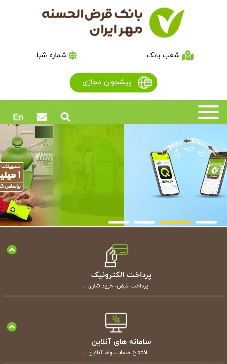 وام بانک مهرایران|خدمات مالی، حسابداری، بیمه|آذرشهر, |دیوار