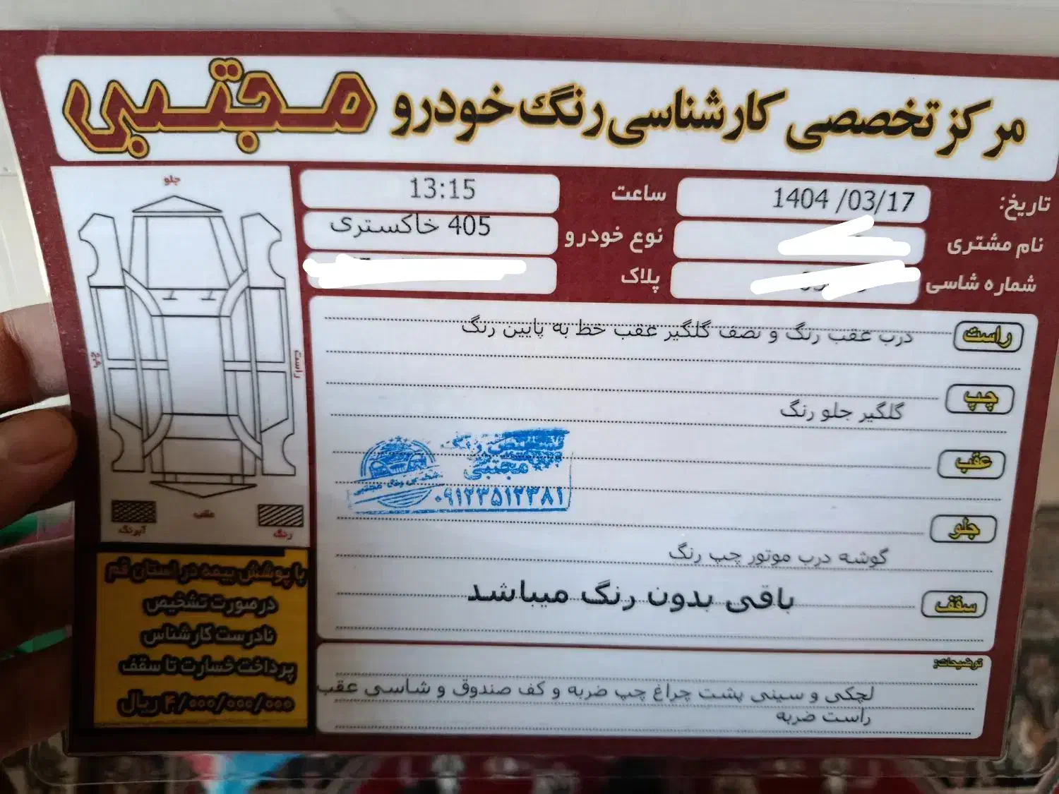 slx 405  تیوفایو|خودرو سواری و وانت|قم, یخچال قاضی|دیوار