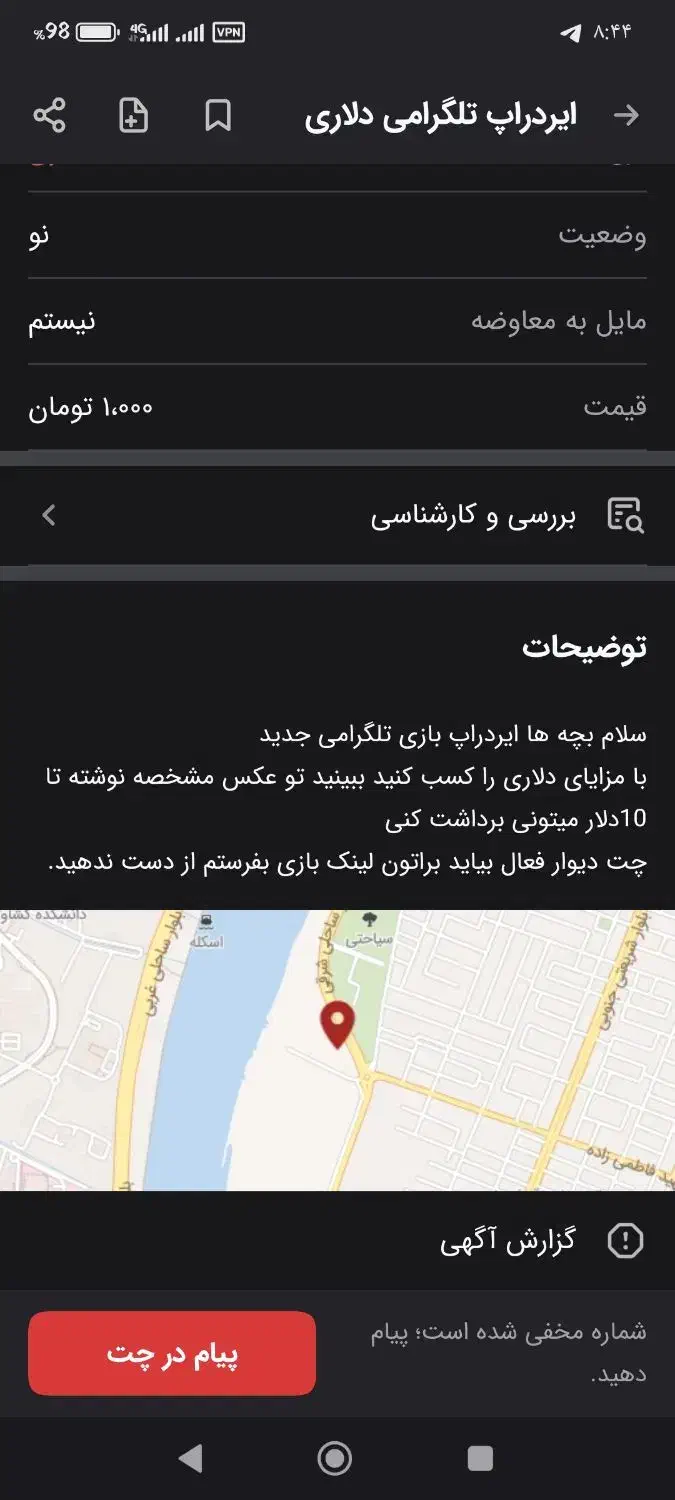 تنها با چرخاندن پول در بیارید|حراج|یزد, |دیوار