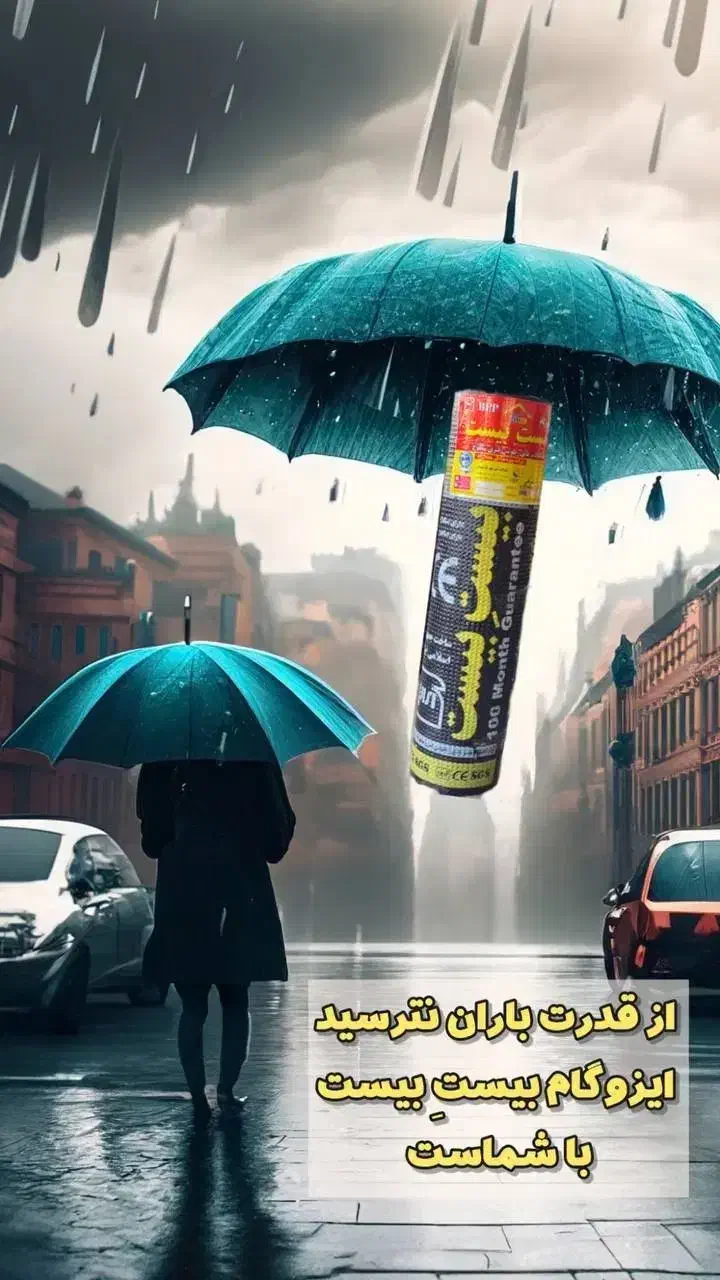 نصب ایزوگام ۳لایه دلیجان در هر نقطه|خدمات پیشه و مهارت|ورامین, ورامین|دیوار