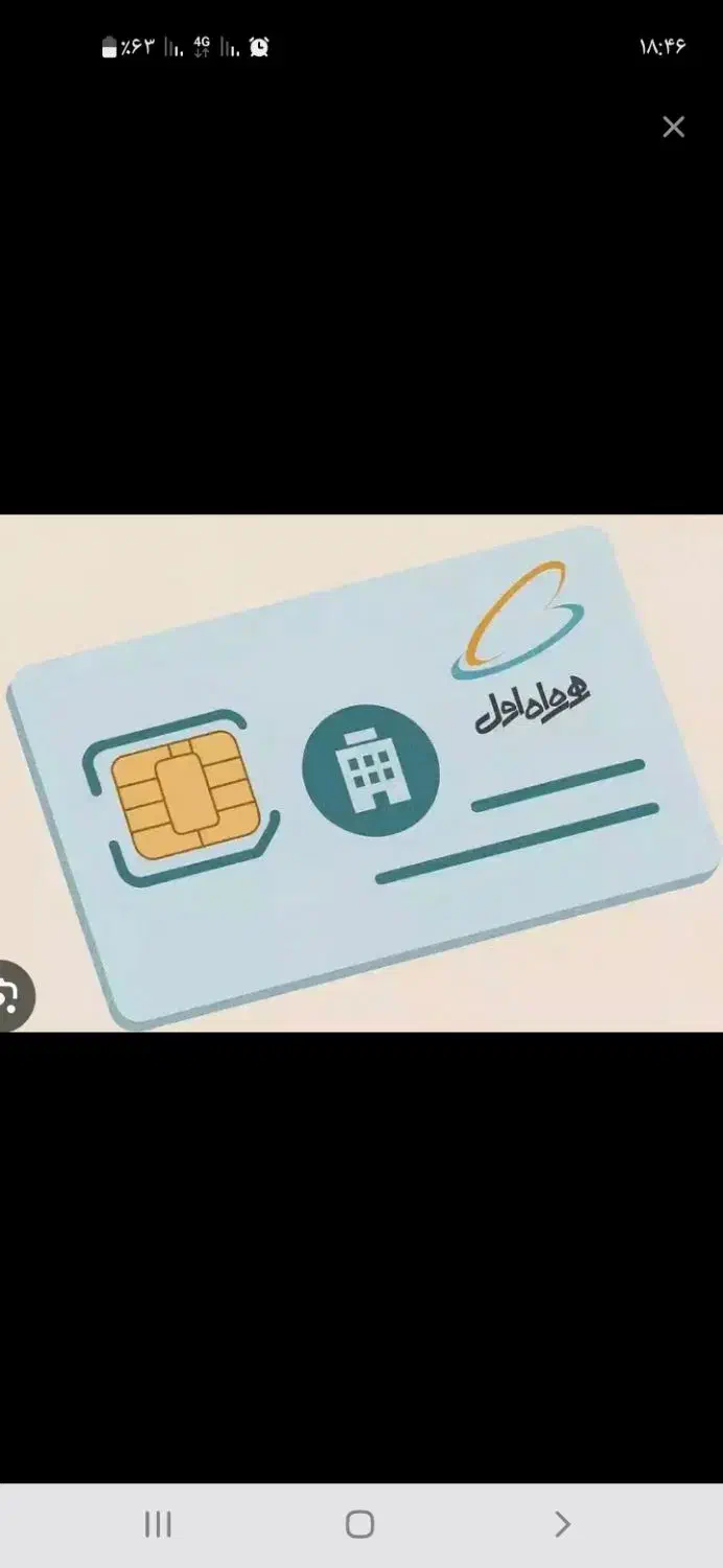 خط رند همراه اول دائمی|سیم‌کارت|مشهد, شهرک صنعتی توس|دیوار