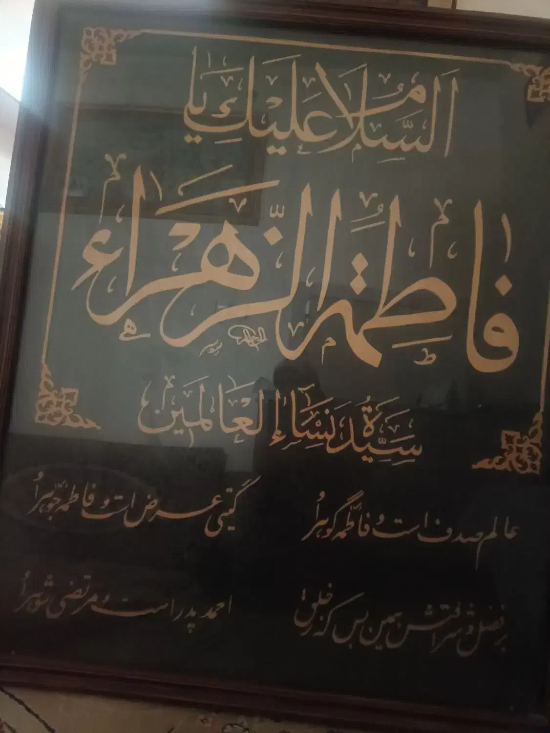 تابلو مذهبی|تابلو، نقاشی، عکس|پاکدشت, پارچین|دیوار