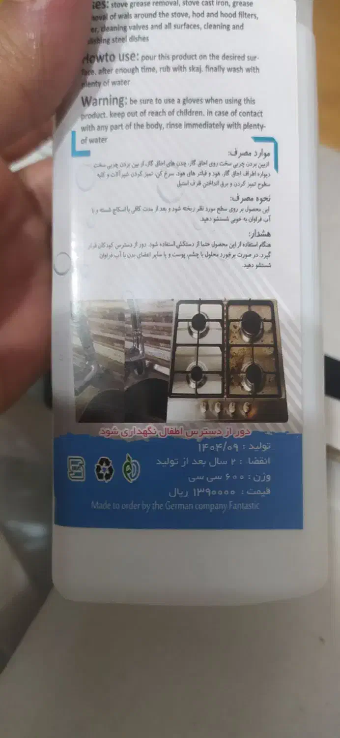 شوینده نانو سان|مواد شوینده و دستمال کاغذی|یاسوج, |دیوار