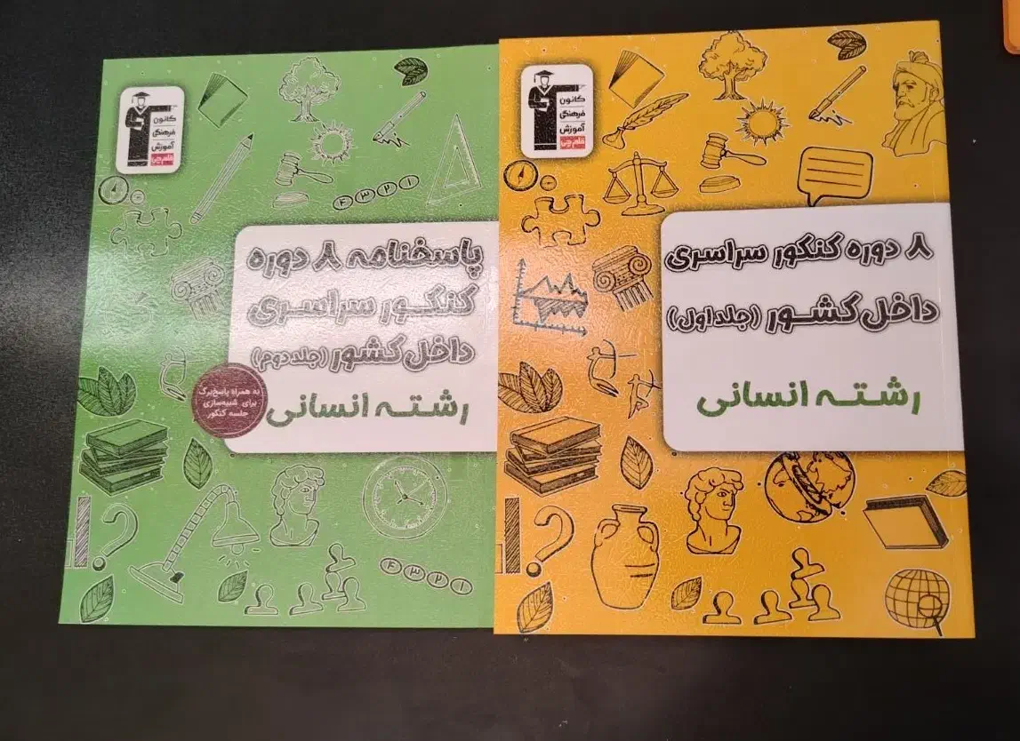 کتاب تست انسانی|کتاب و مجله آموزشی|وحیدیه, |دیوار