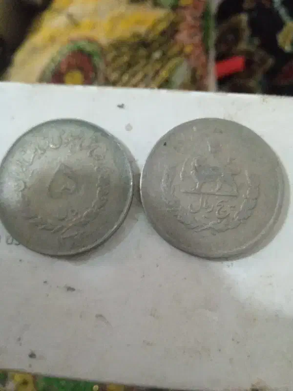 تعدادی سکه 5ریالی2ریالی پهلوی|کلکسیون سکه، تمبر، اسکناس|زاهدان, |دیوار