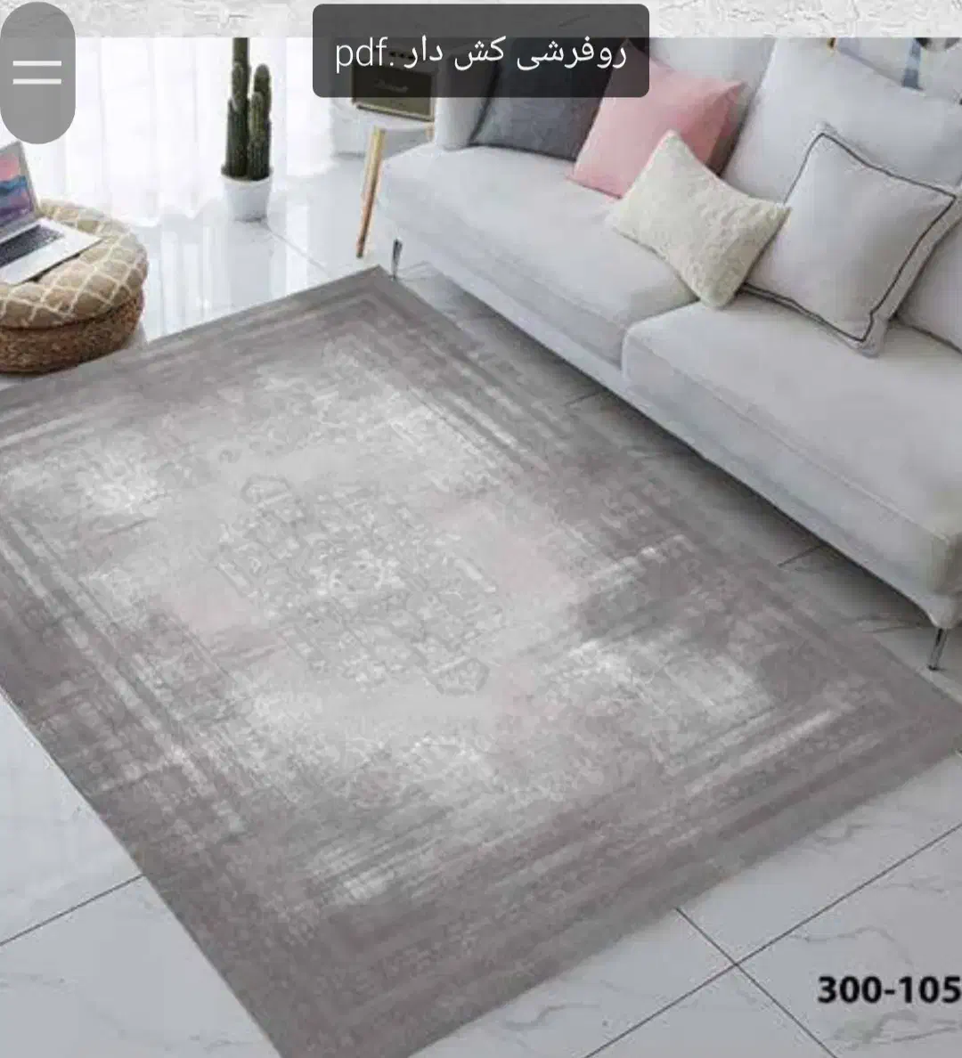 روفرشی کش دار آکبند|روفرشی|شاهین‌شهر, حاجی آباد|دیوار