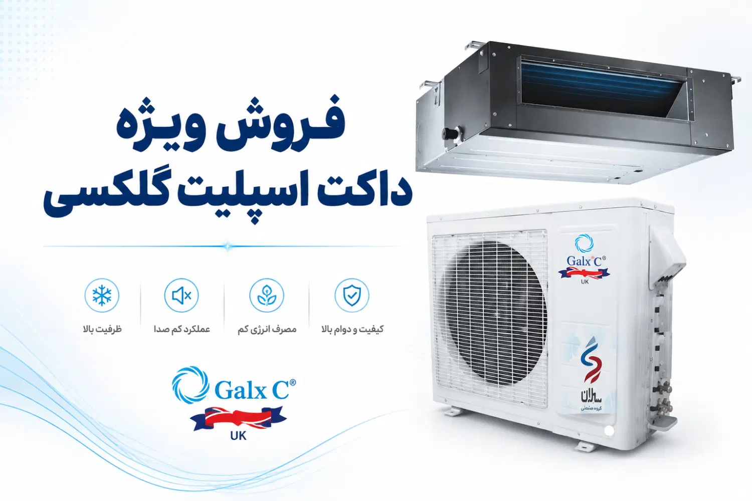 فروش ویژه داکت اسپلیت های گلکسی|کولر گازی و فنکوئل|تهران, سازمان برنامه جنوبی|دیوار