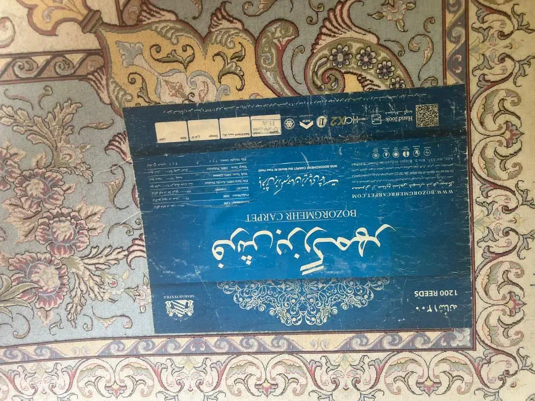 دو تخته فرش1200شانه بزرگمهر 12متری|فرش|بندرعباس, |دیوار