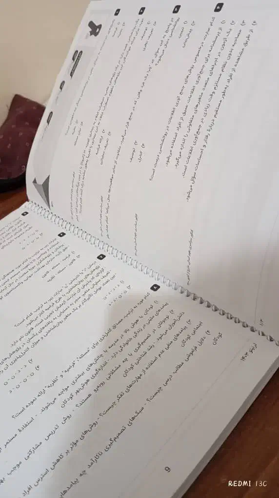 جزوه روانشناسی و اقتصاد بهشتی 405|کتاب و مجله آموزشی|سوسنگرد, |دیوار