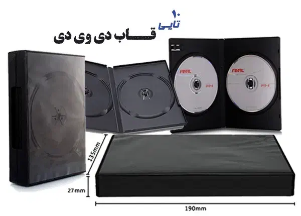 قاب دی وی دی و سی دی مشکی رنگ ۱۰ تایی|پخشکننده DVD و ویدیو|چهاردانگه (تهران), |دیوار