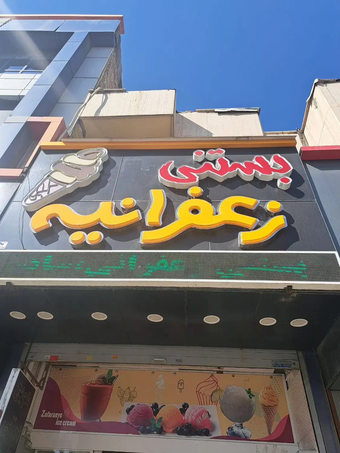 کارگر ساده و تحویلدار|استخدام خدمات فروشگاه و رستوران|شیراز, عفیف‌آباد|دیوار