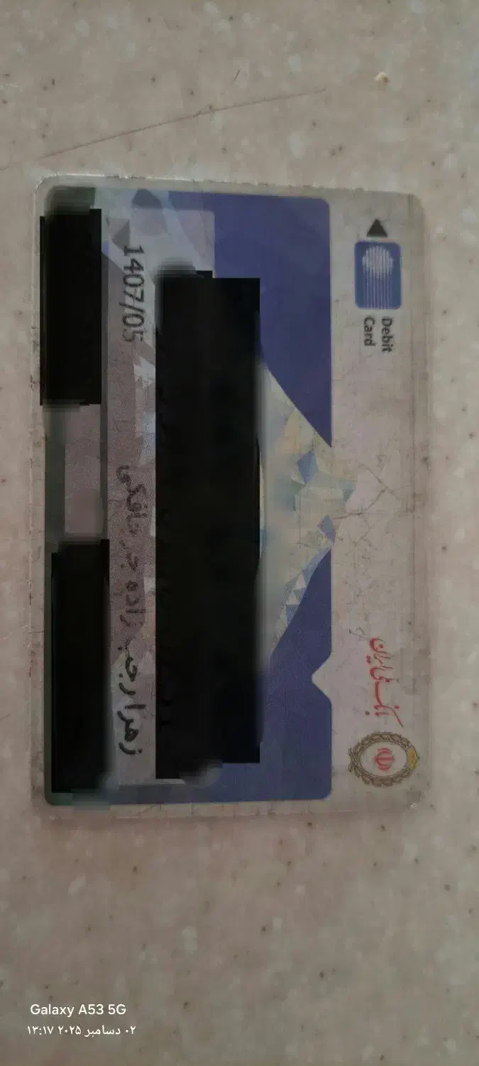 پیدا شده|اشیا|زرند, |دیوار