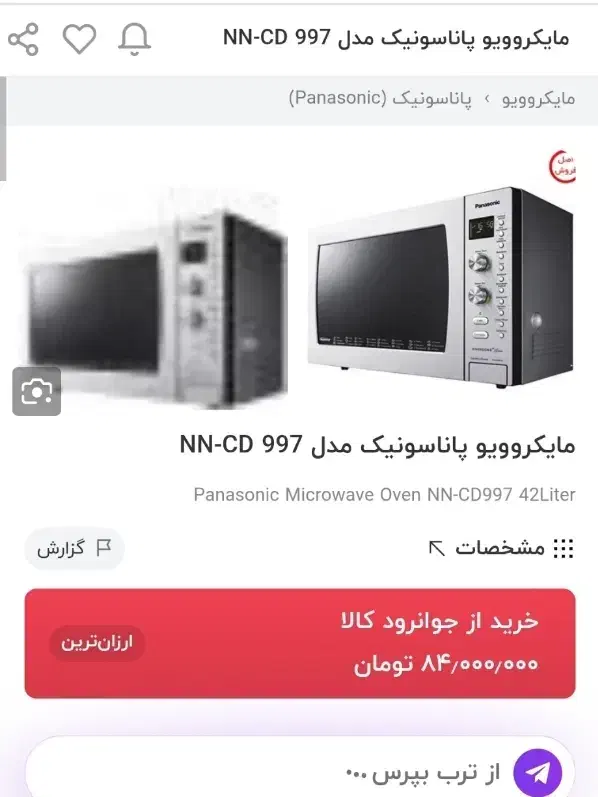 ماکرویو پاناسونیک اصل|اجاق گاز و لوازم برقی پخت‌وپز|شیراز, سینما سعدی|دیوار