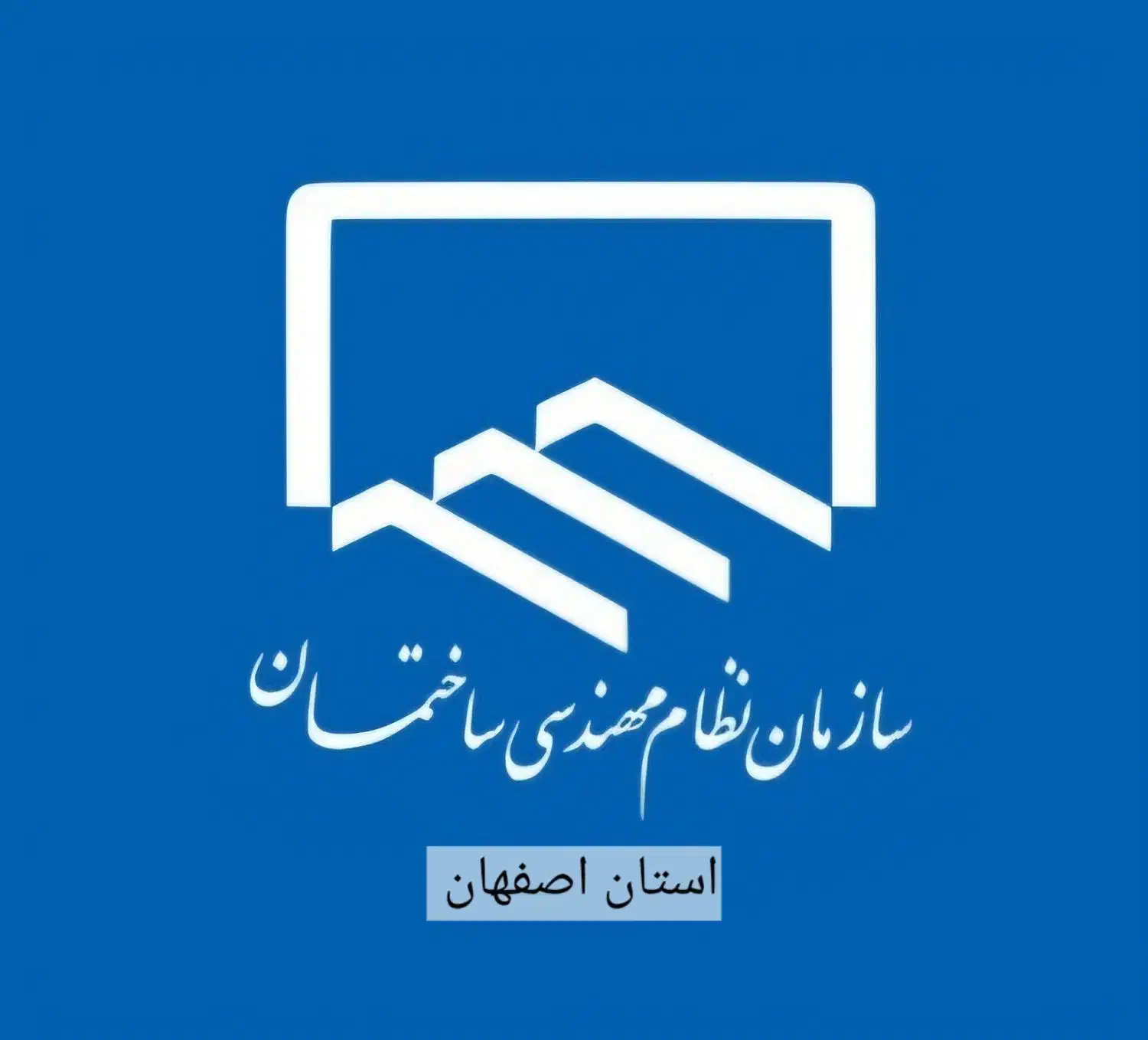 مجری ذیصلاح پایه یک|خدمات پیشه و مهارت|اصفهان, خواجه عمید|دیوار