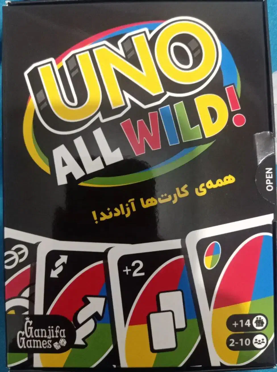 بازی اونو|اسباب‌‌بازی|ایلام, |دیوار