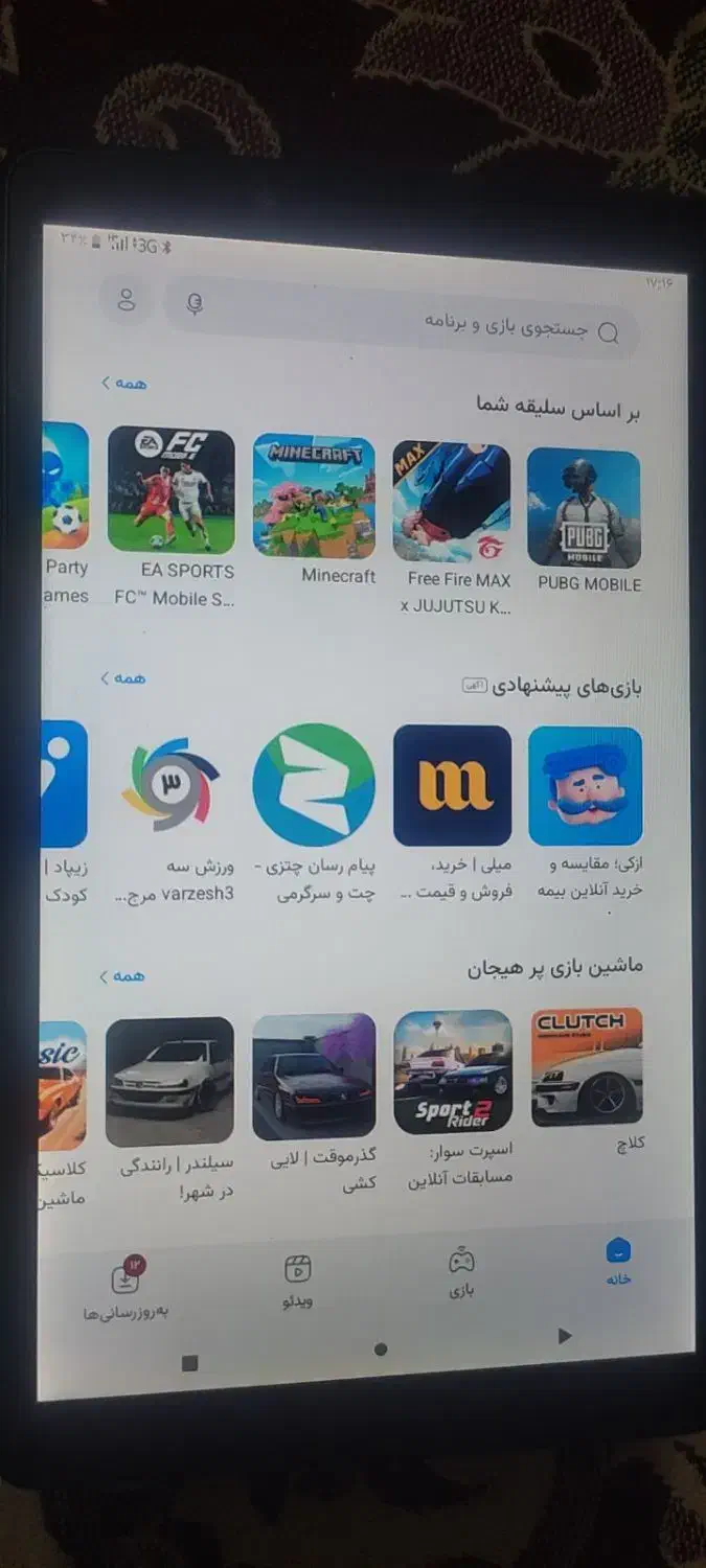 تبلت lenovo|تبلت|بجنورد, |دیوار