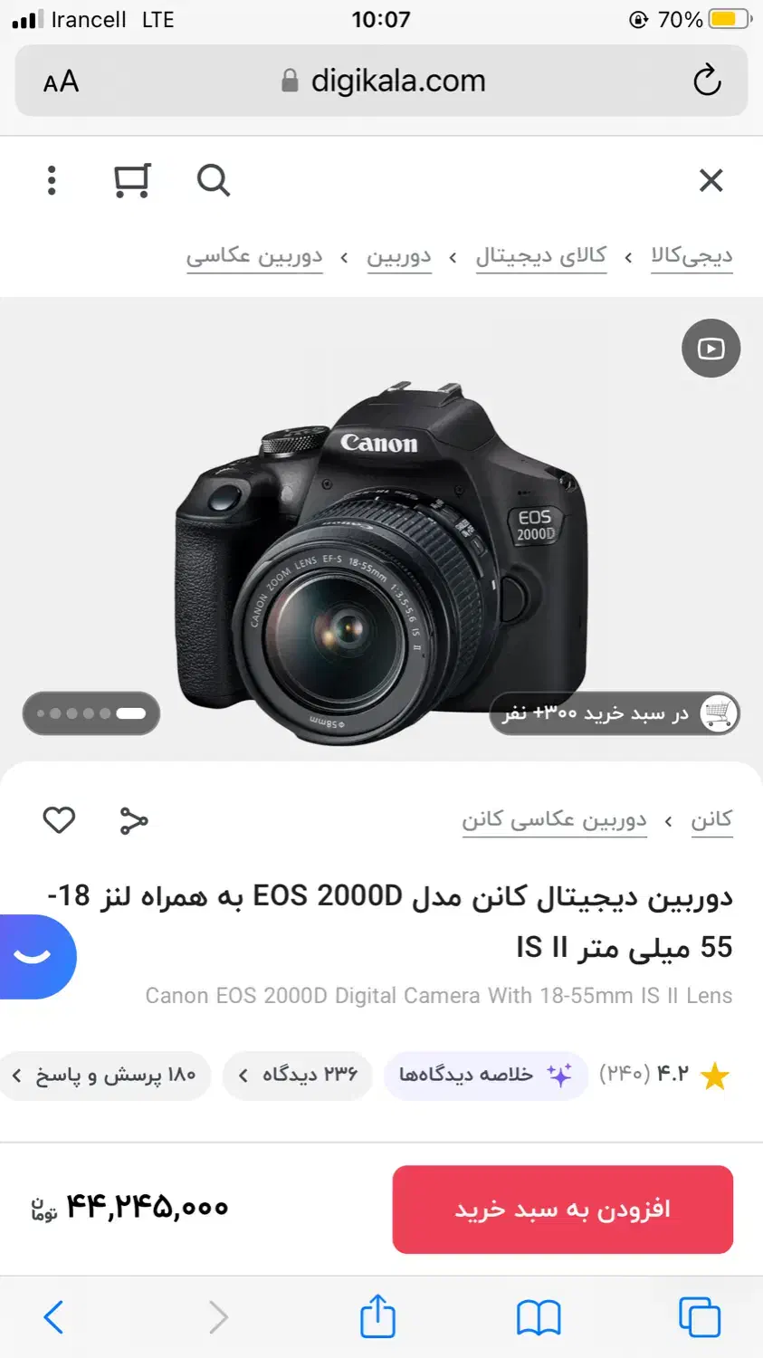 دوربین عکاسی اقساطی|دوربین عکاسی و فیلم‌برداری|دورود, |دیوار